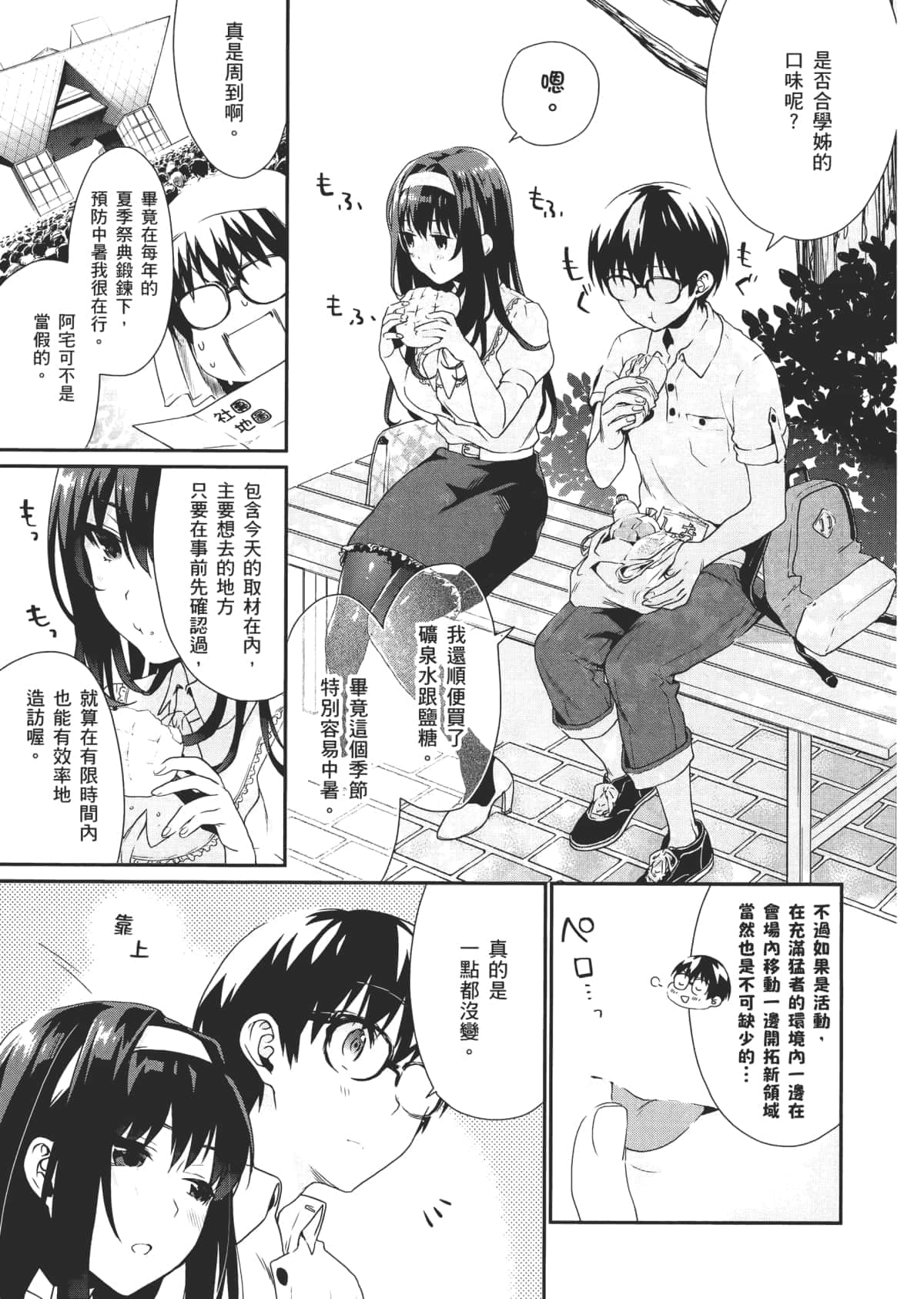 Page 49