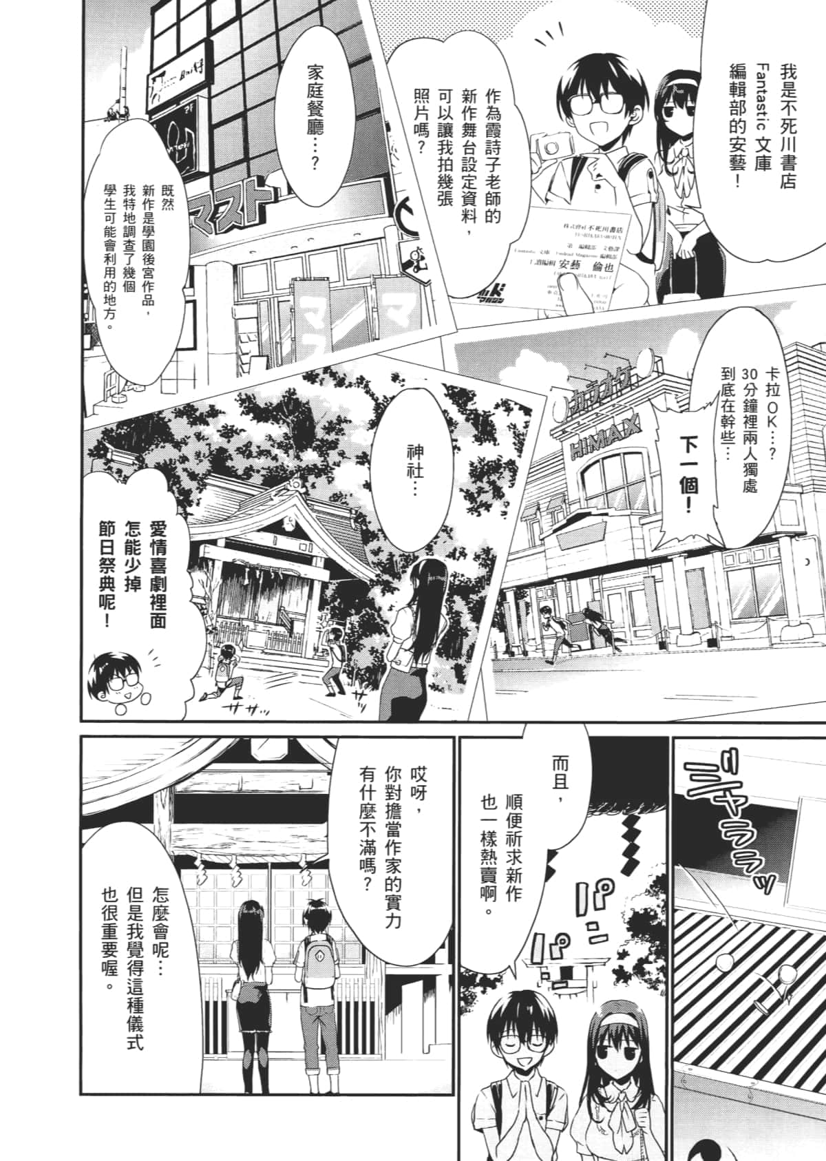 Page 54