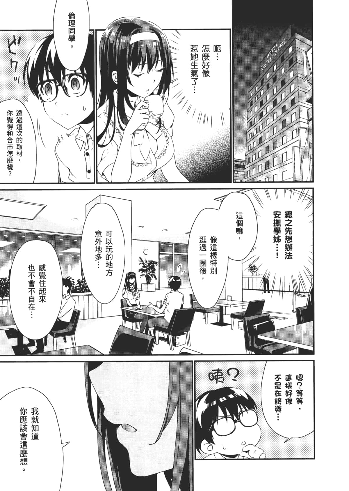 Page 65