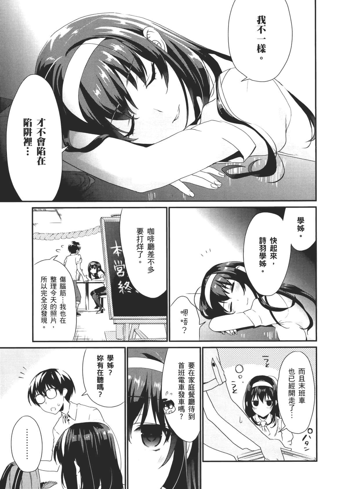 Page 73