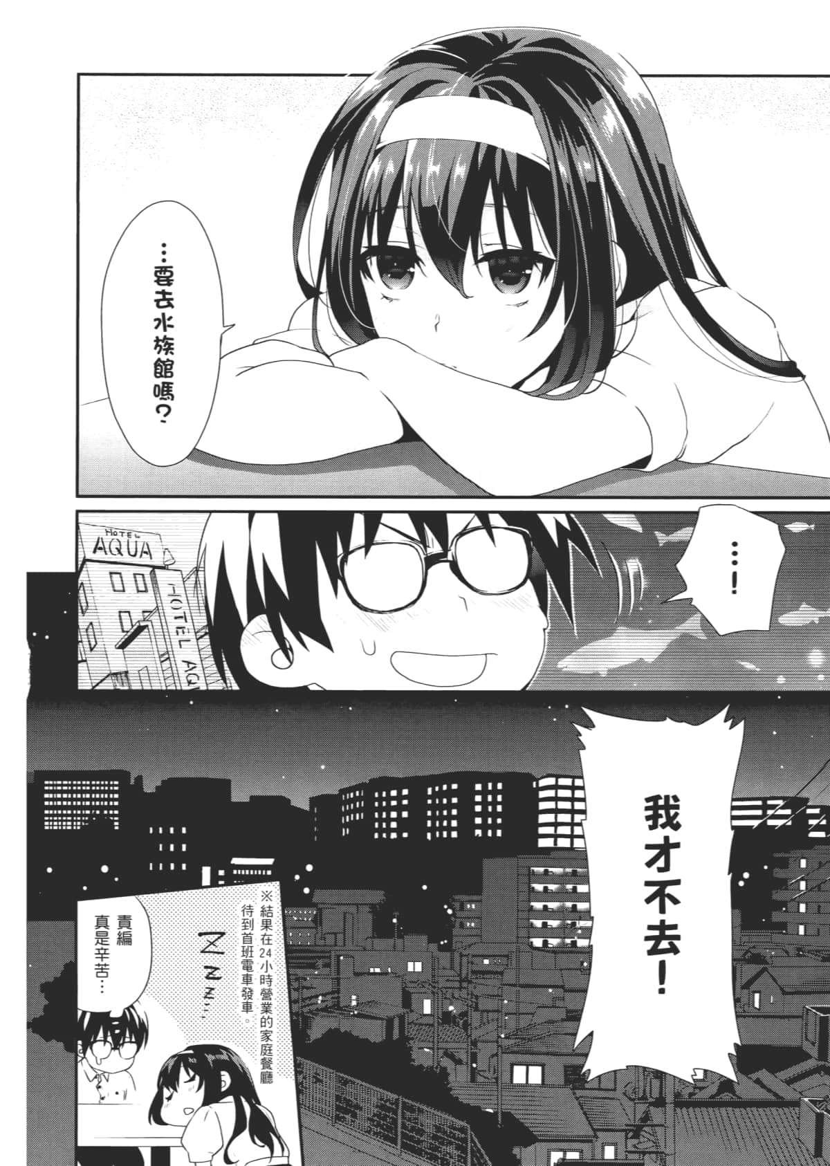 Page 74