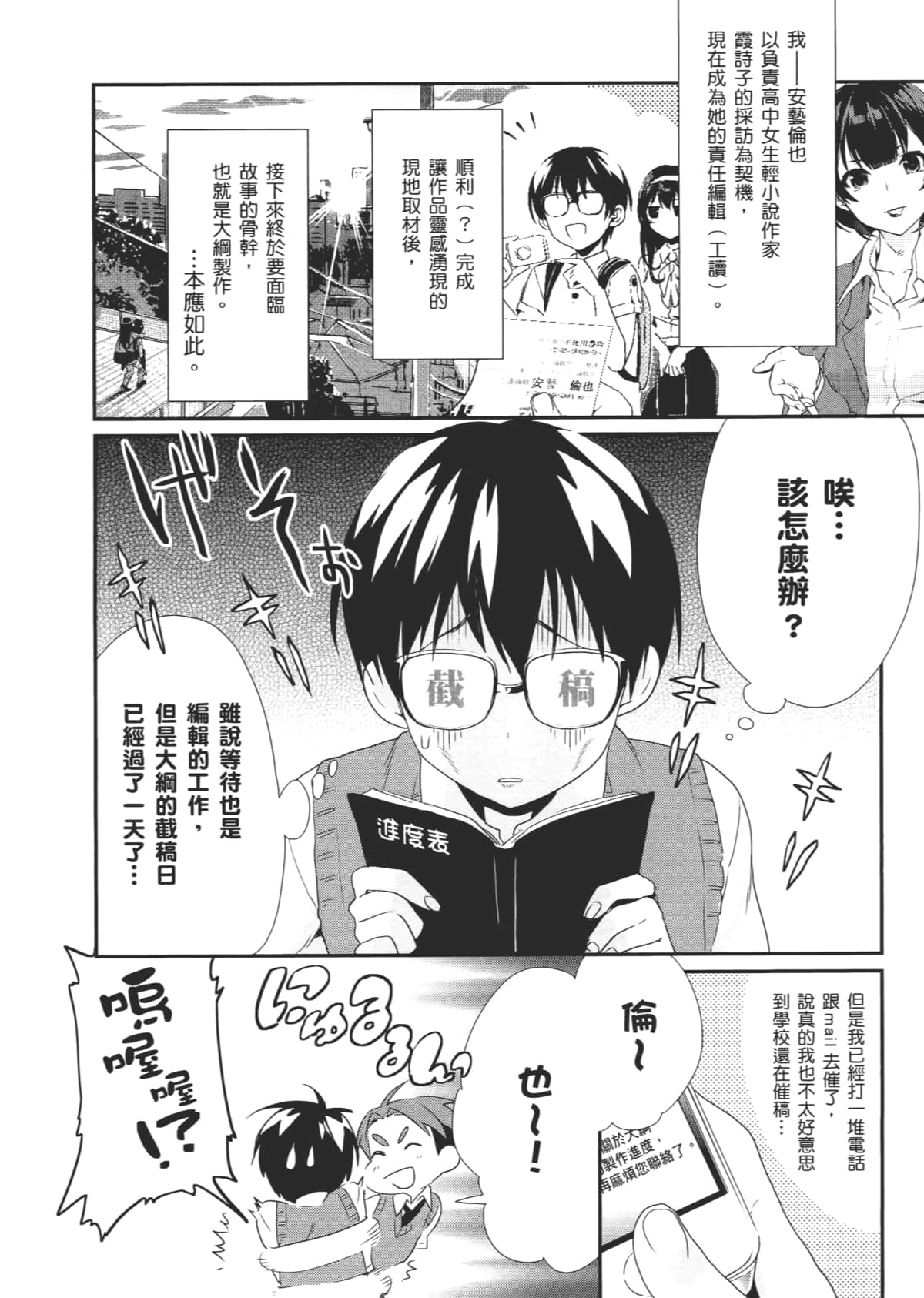 Page 77