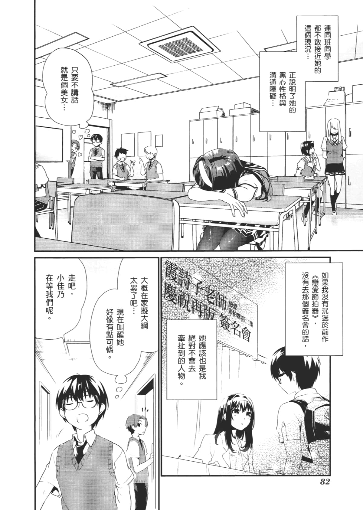 Page 83