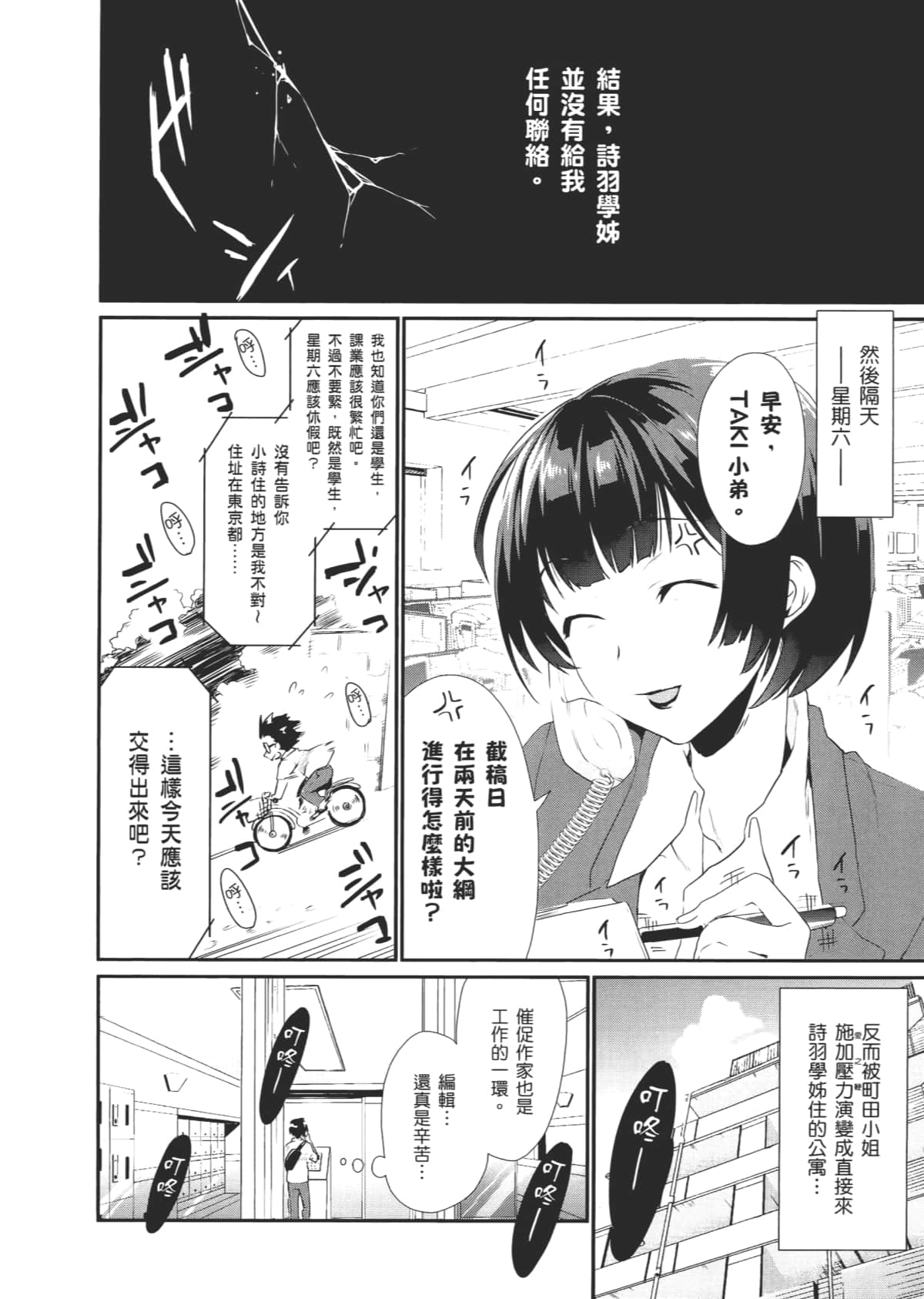 Page 85