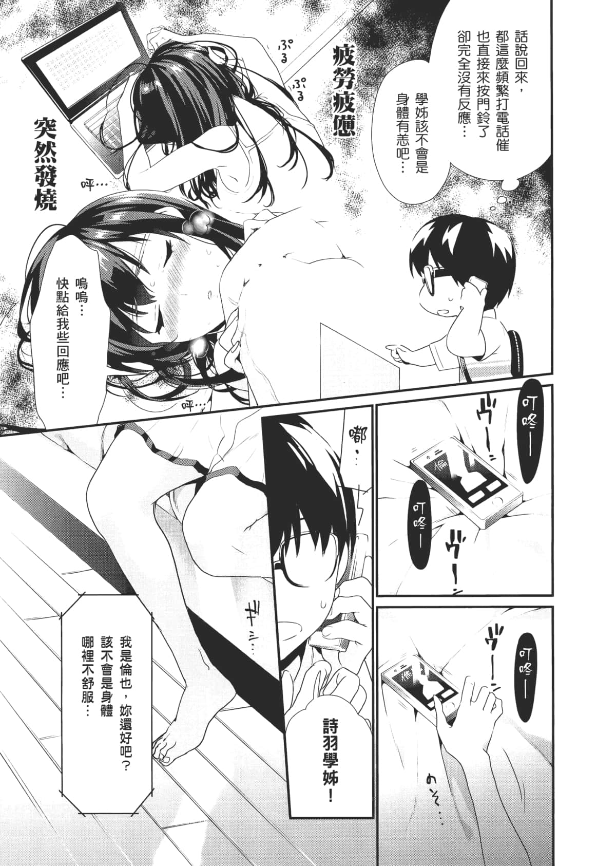 Page 86