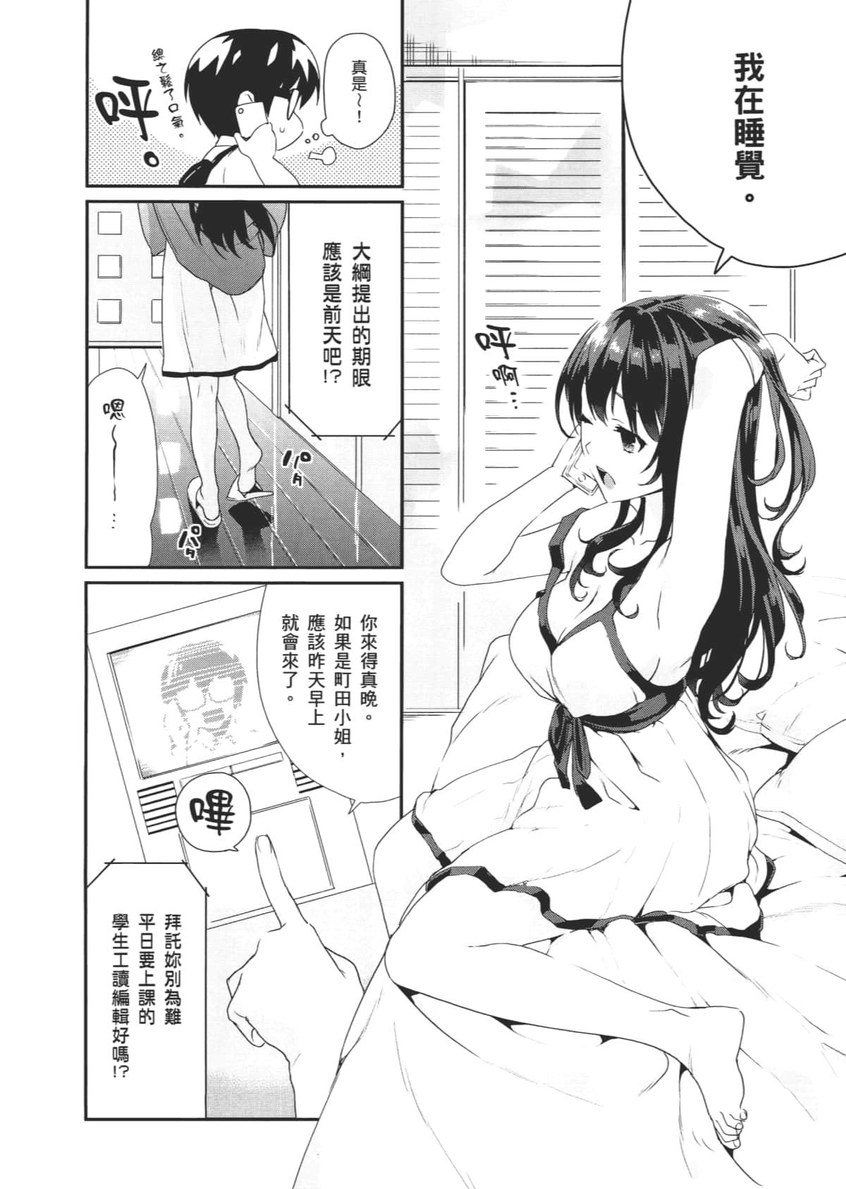 Page 87