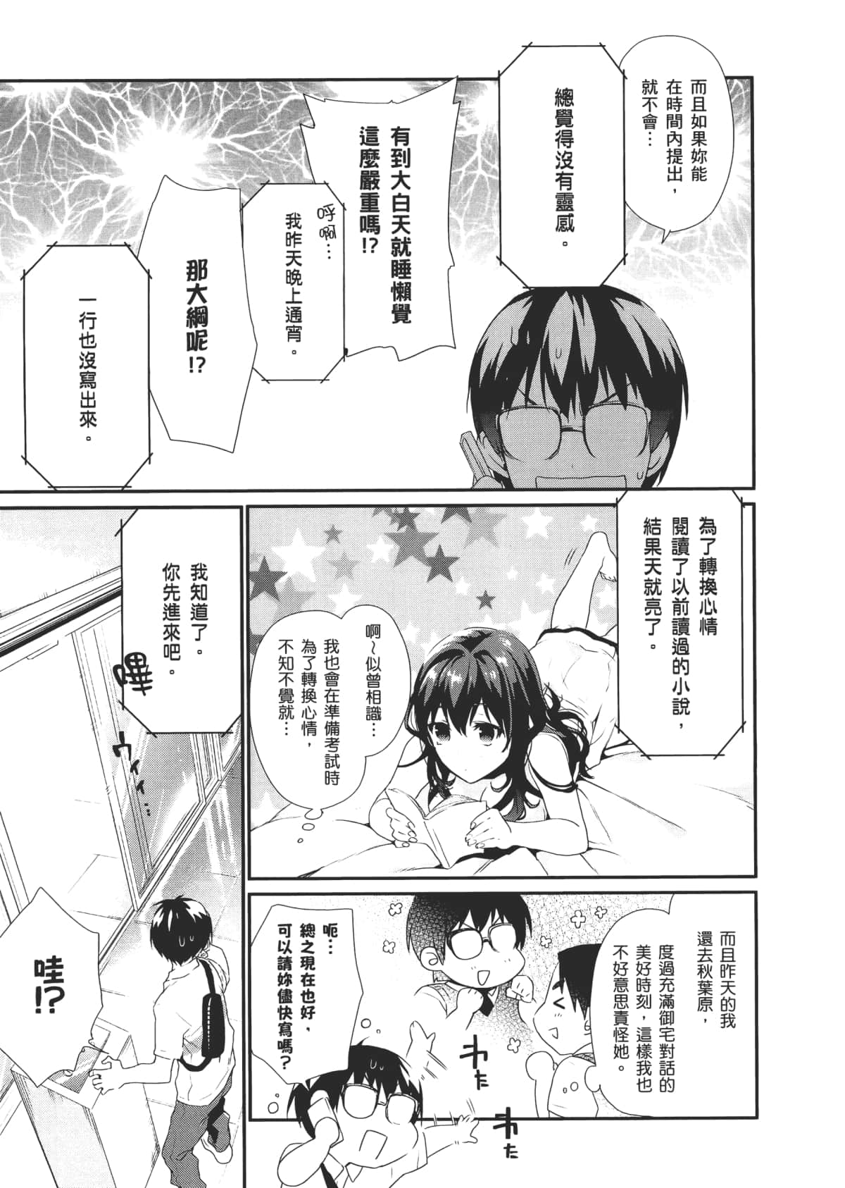 Page 88