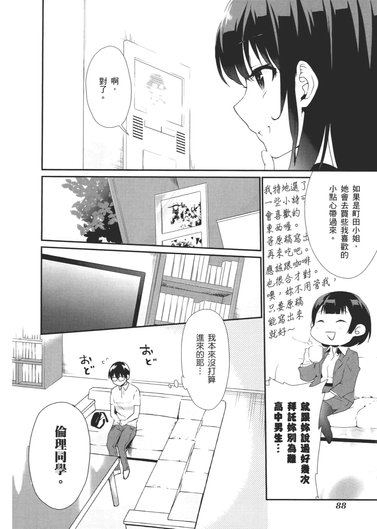 Page 89