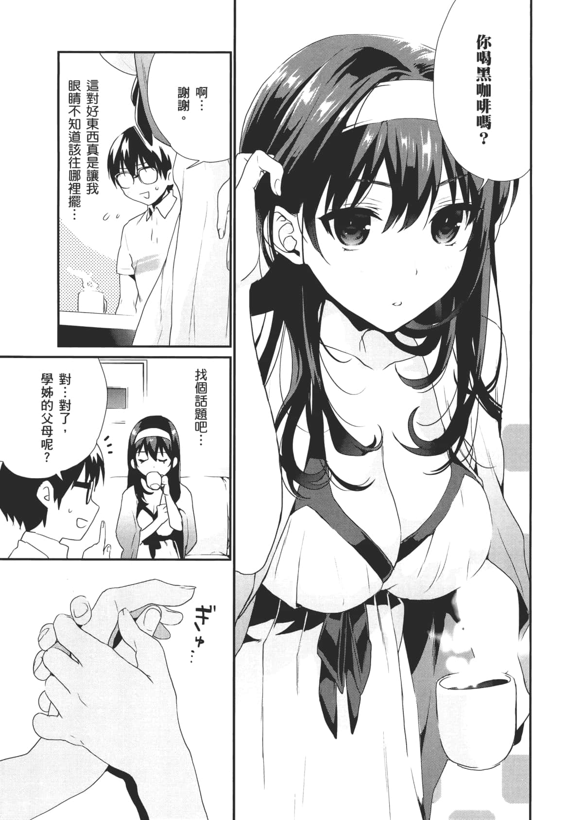 Page 90