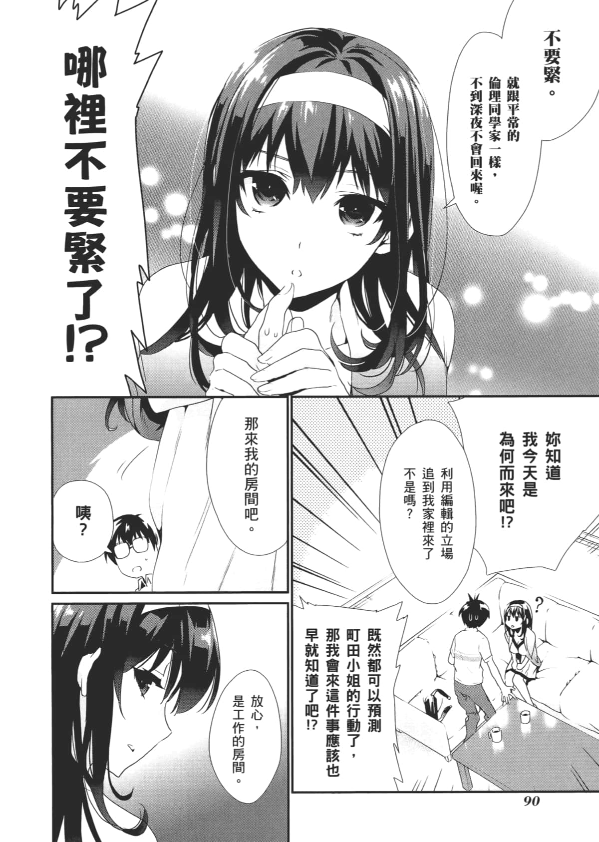 Page 91