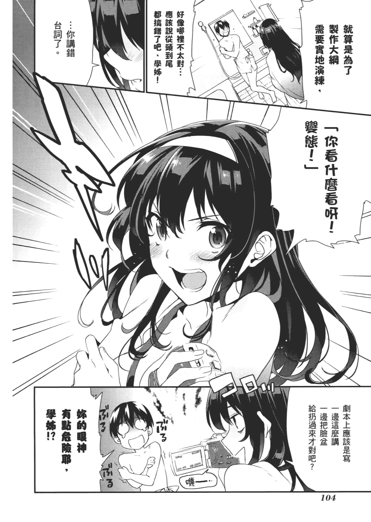 Page 104