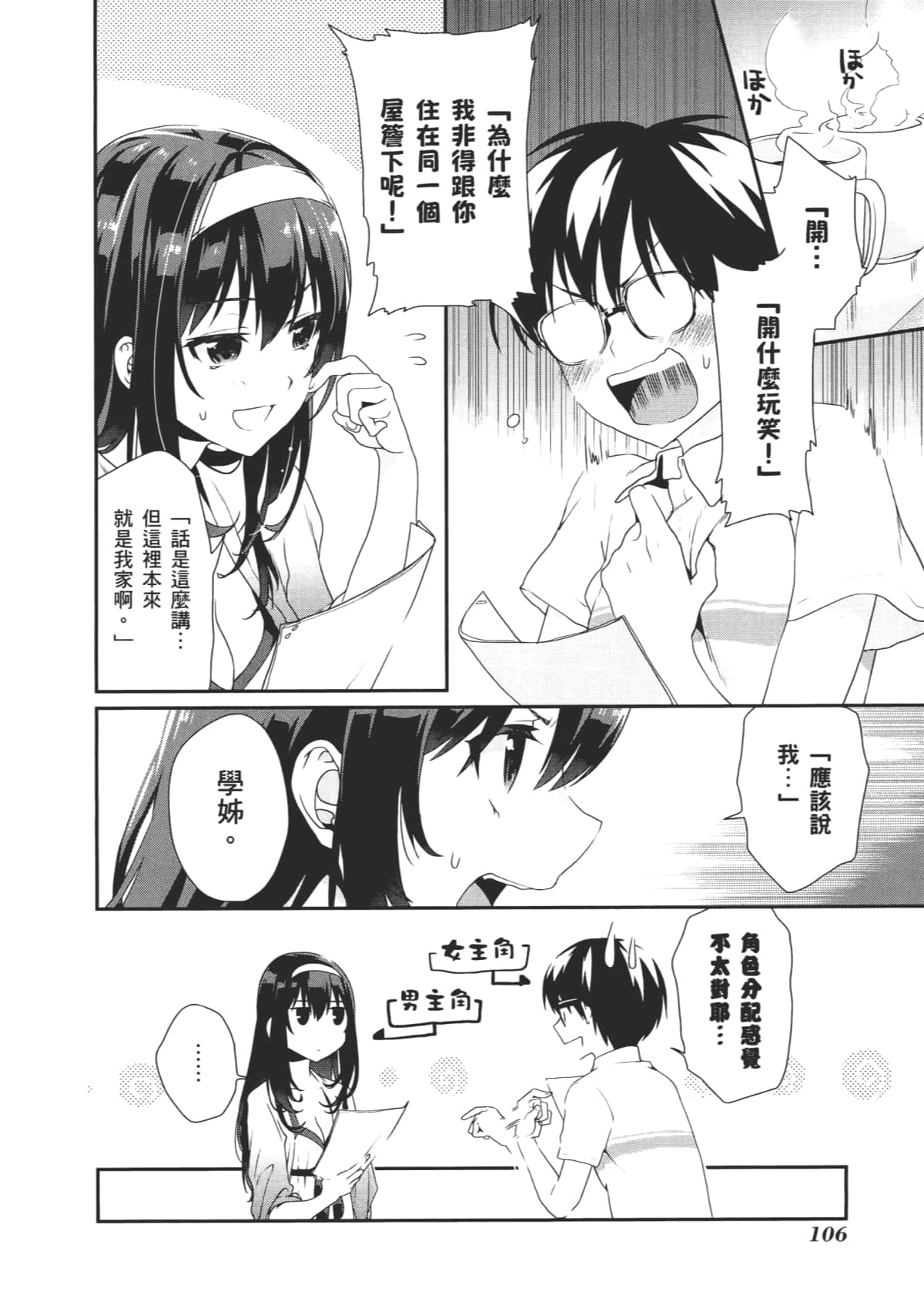 Page 106