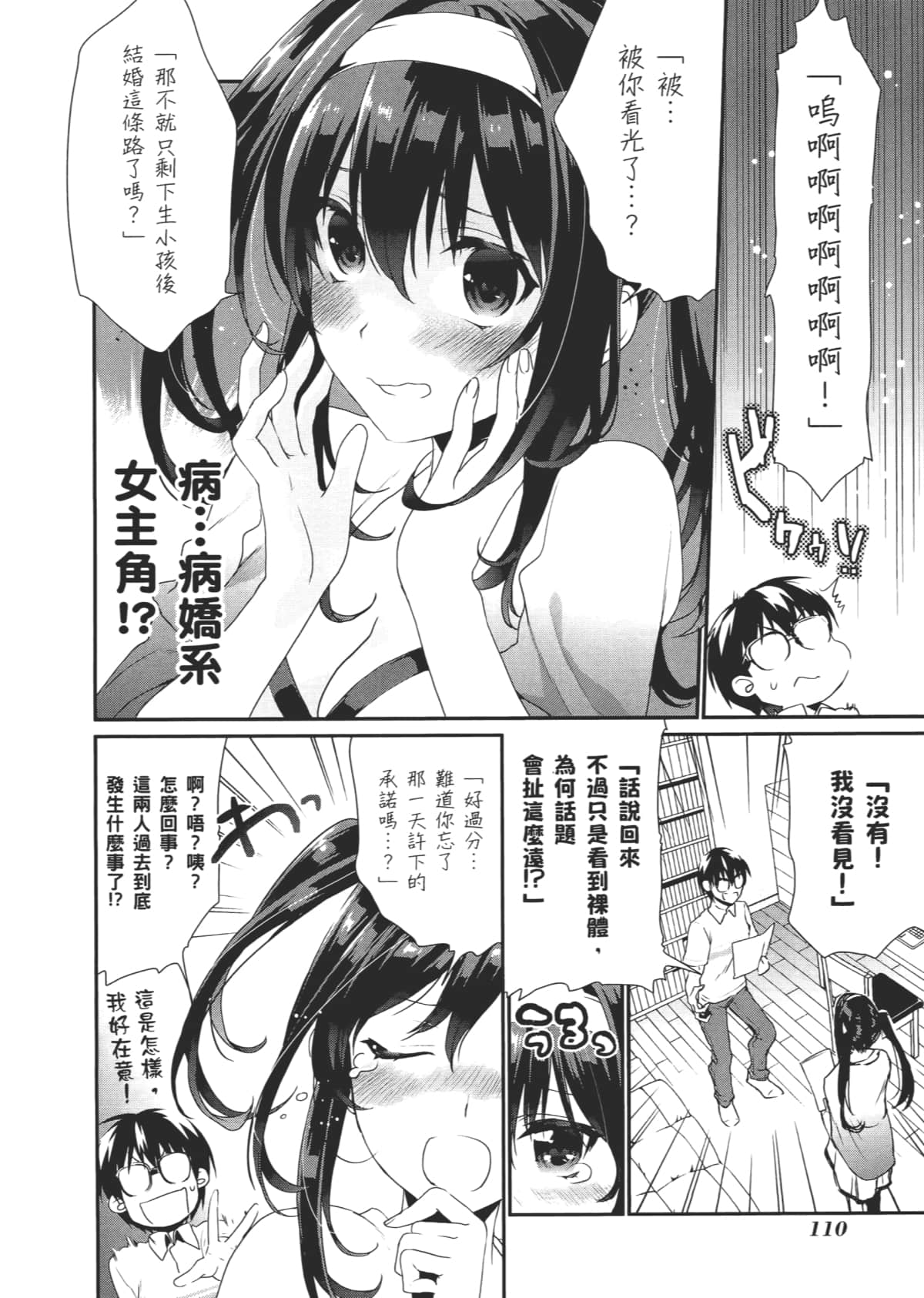 Page 110