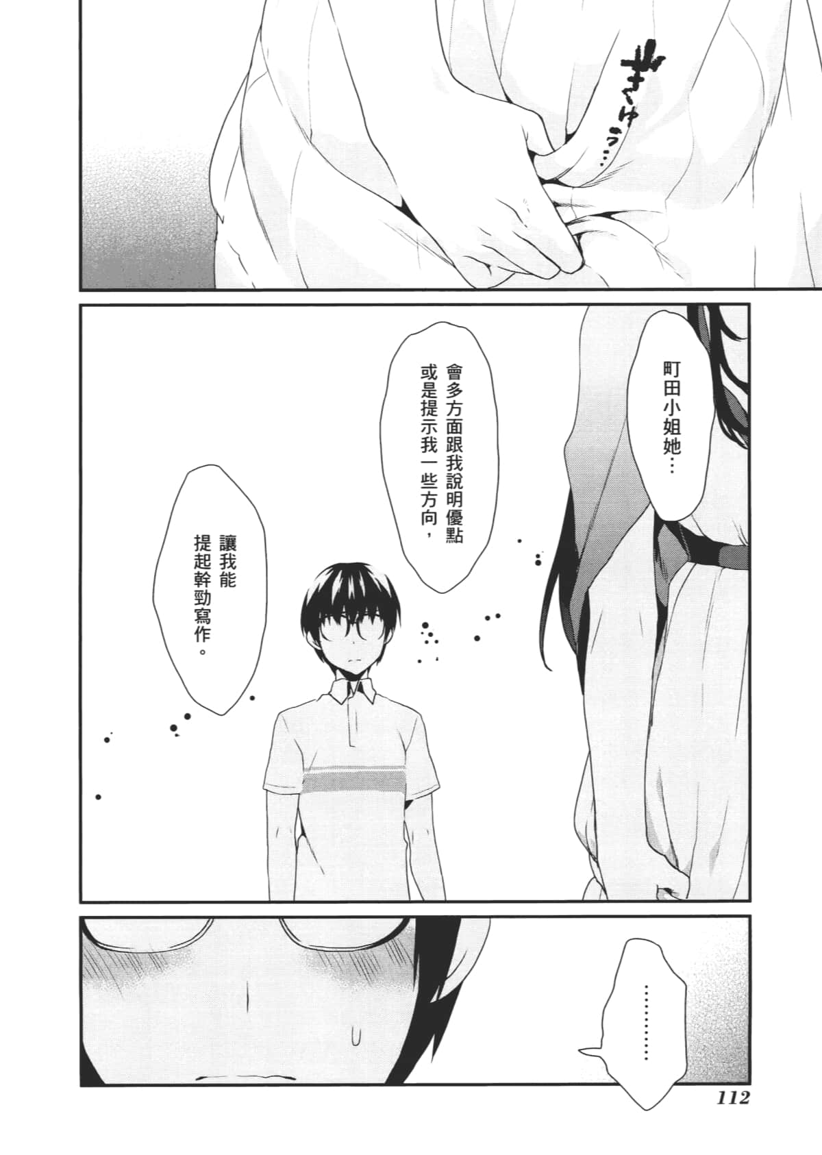 Page 112