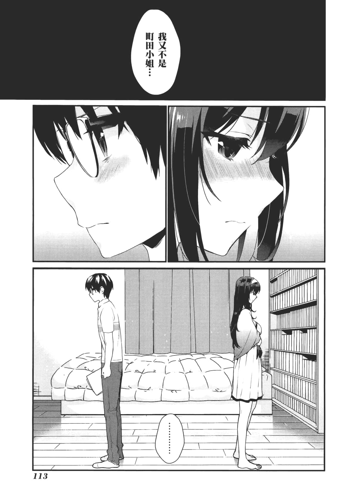 Page 113