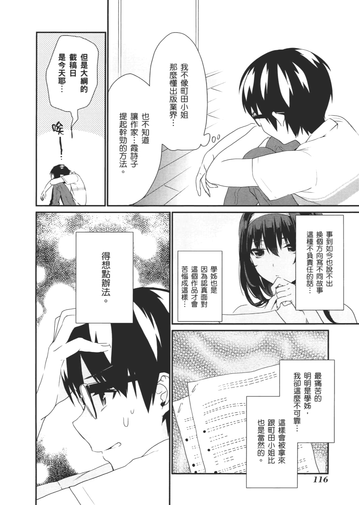 Page 116