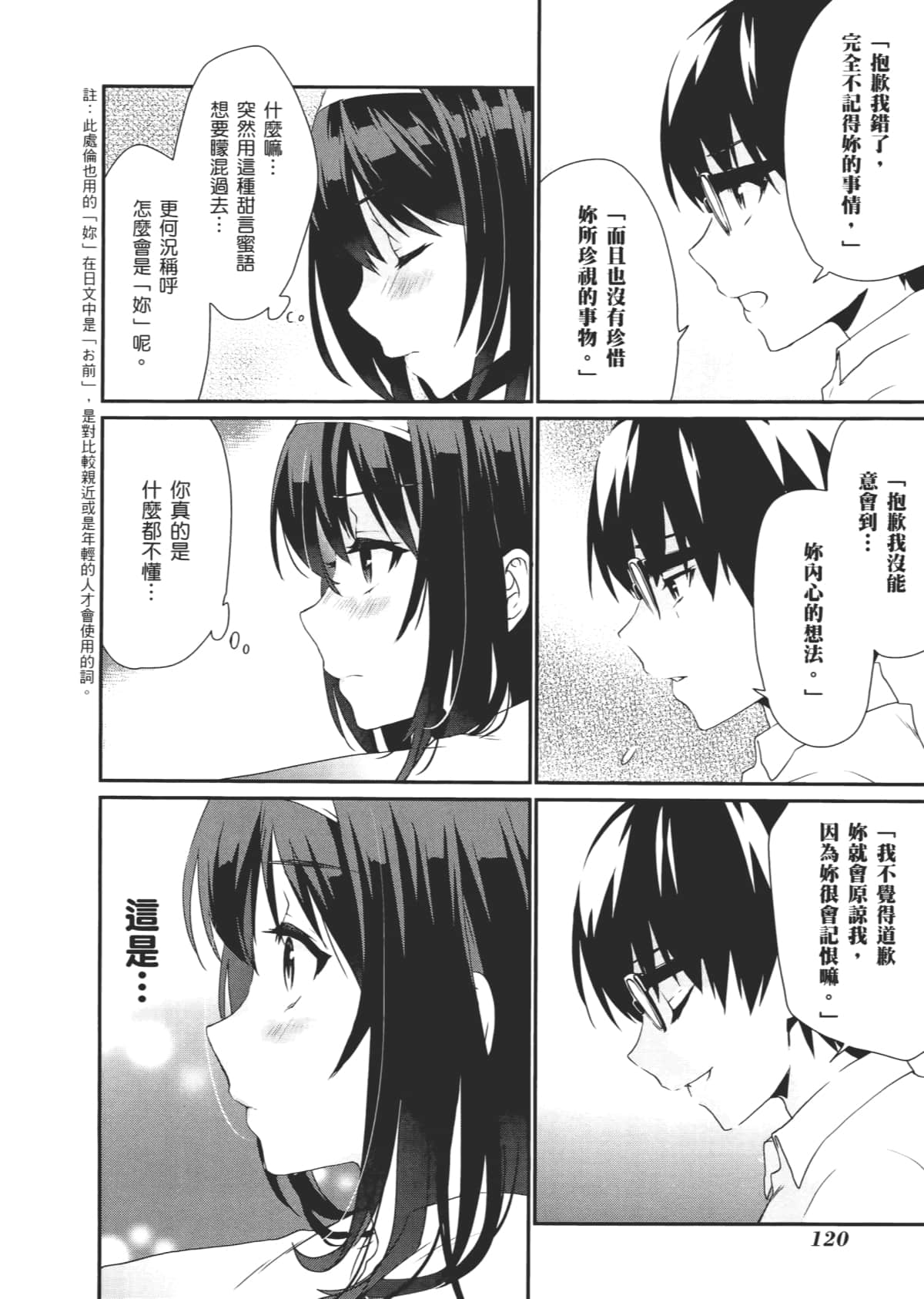 Page 120