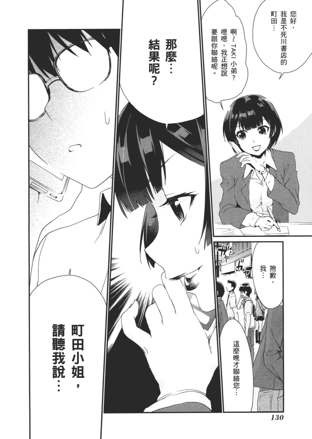 Page 130