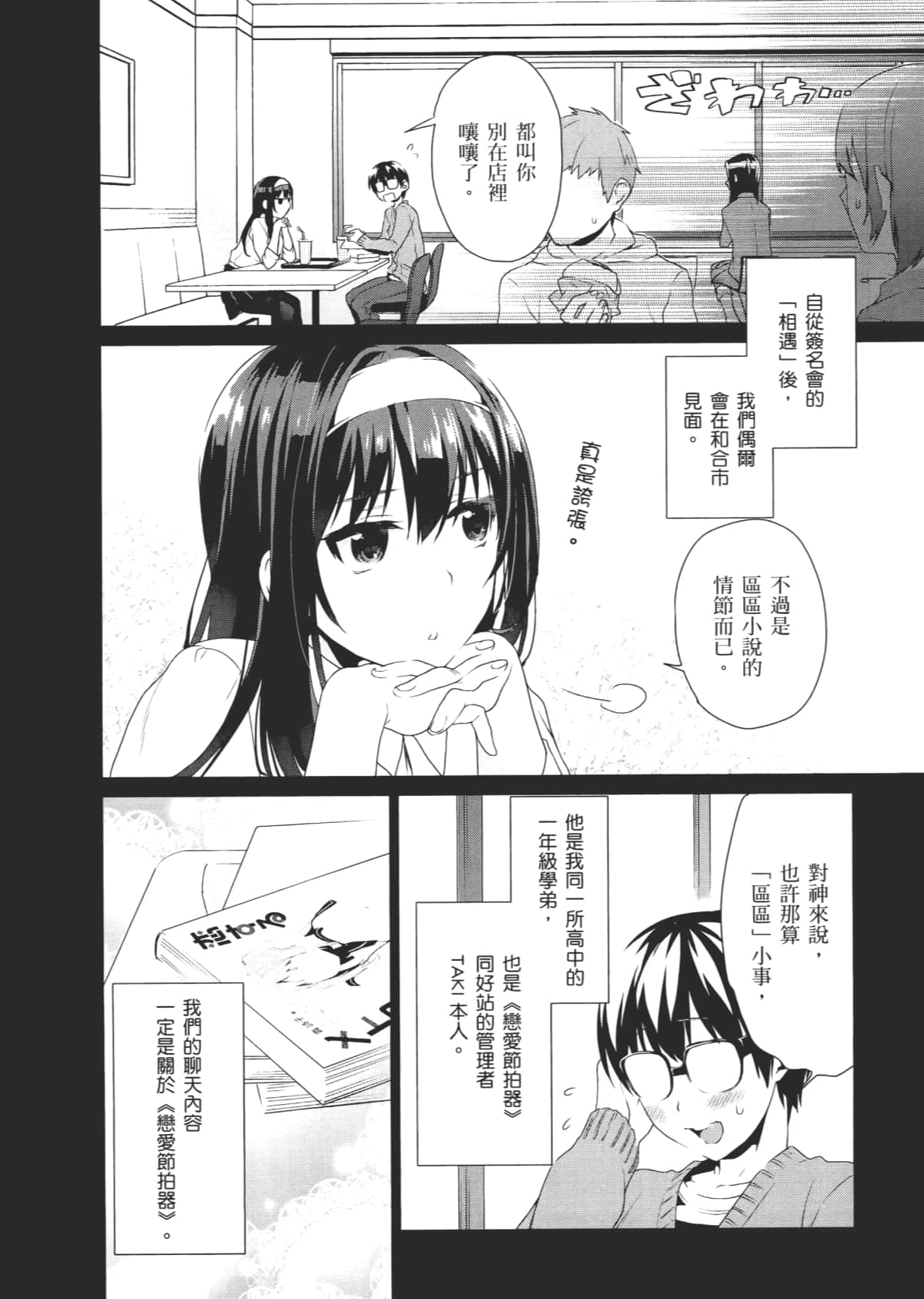 Page 139