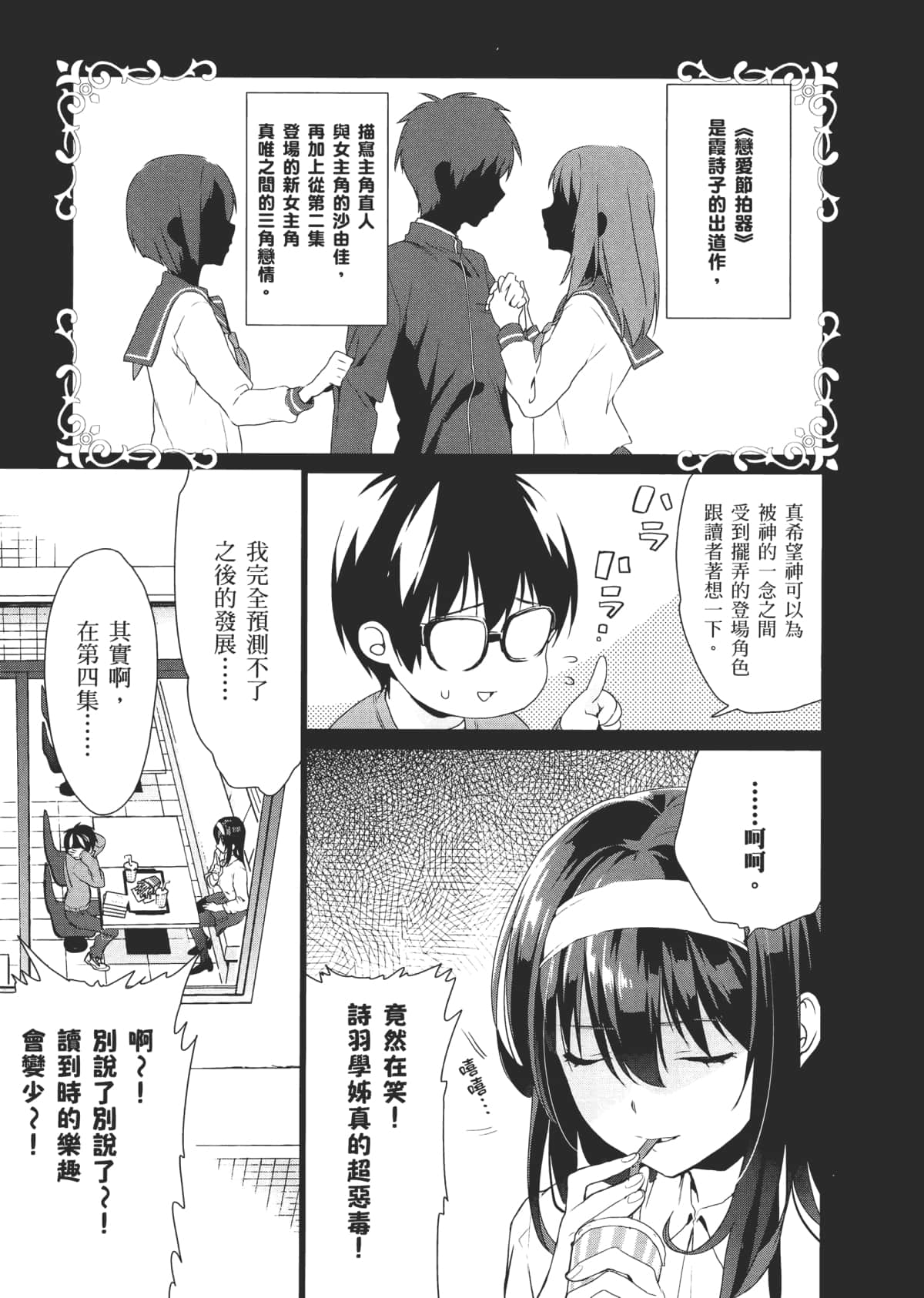 Page 140