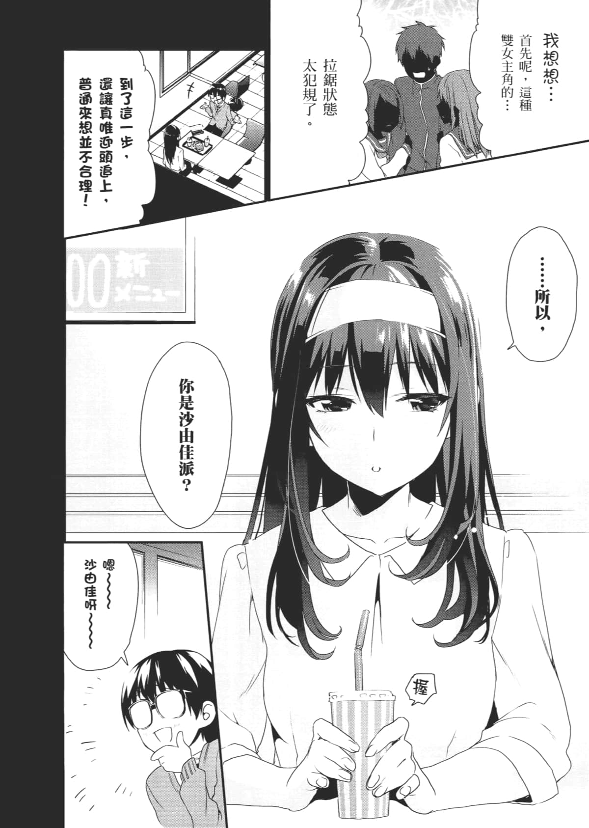 Page 143