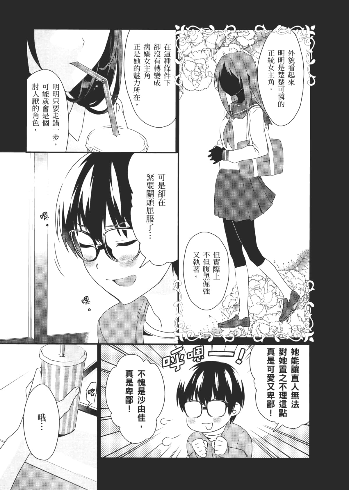 Page 144