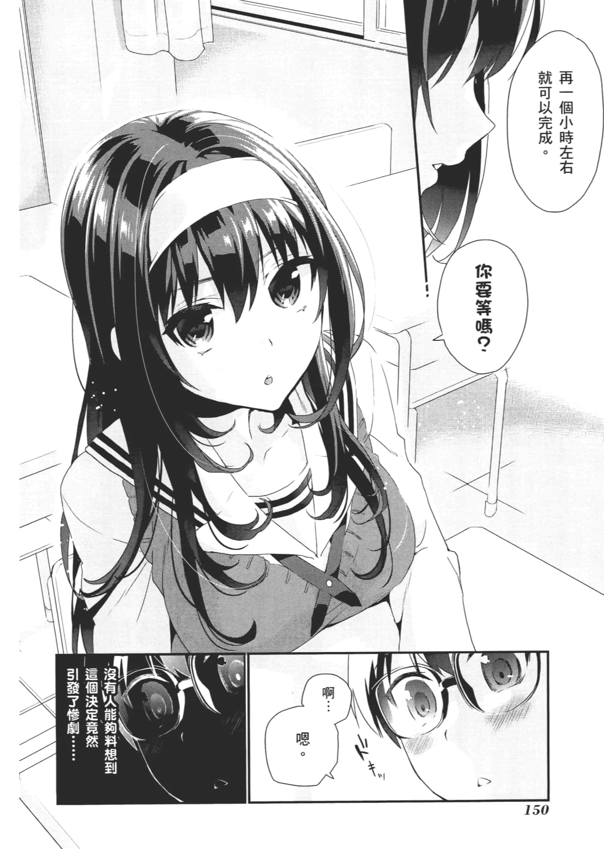 Page 149