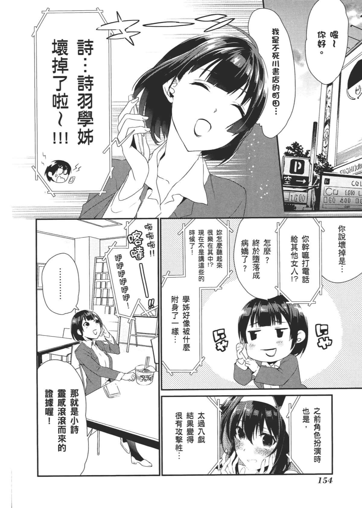 Page 153