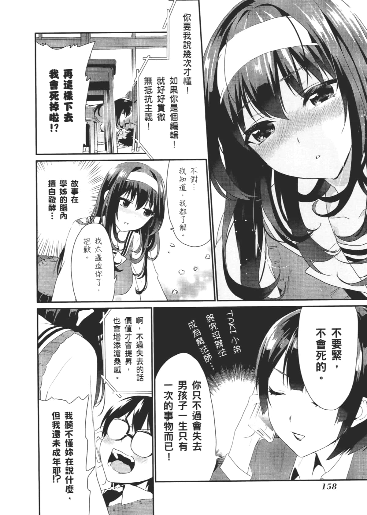 Page 157