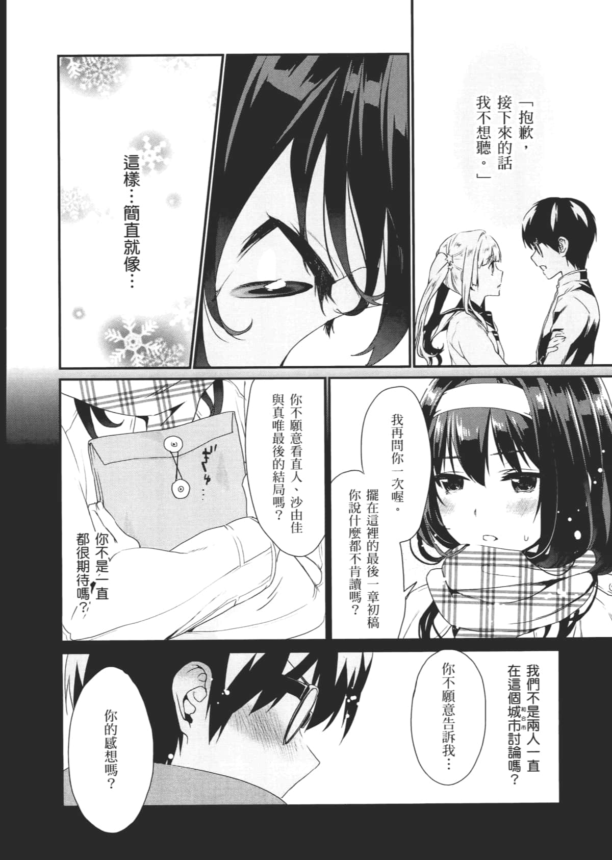 Page 159