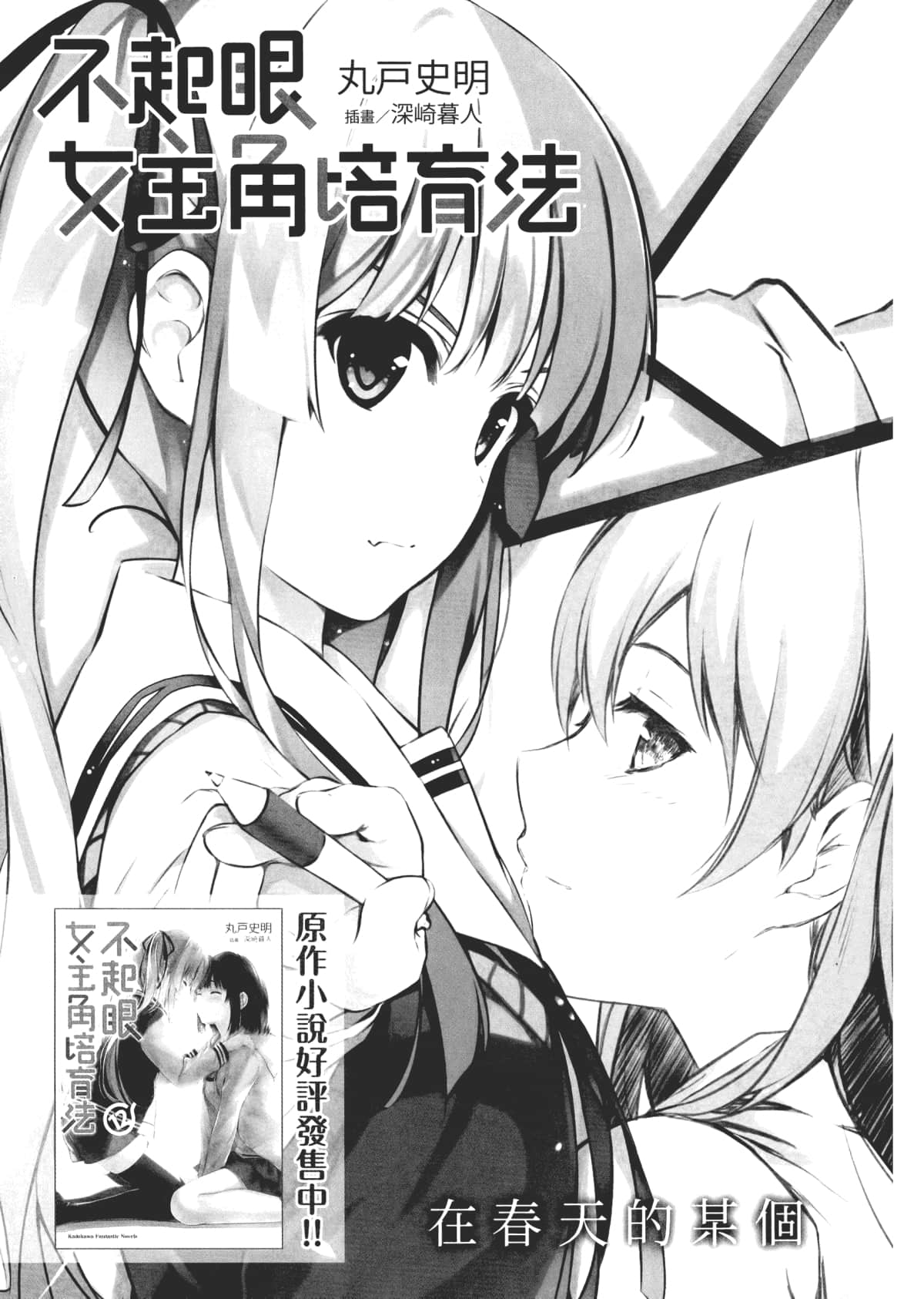 Page 171