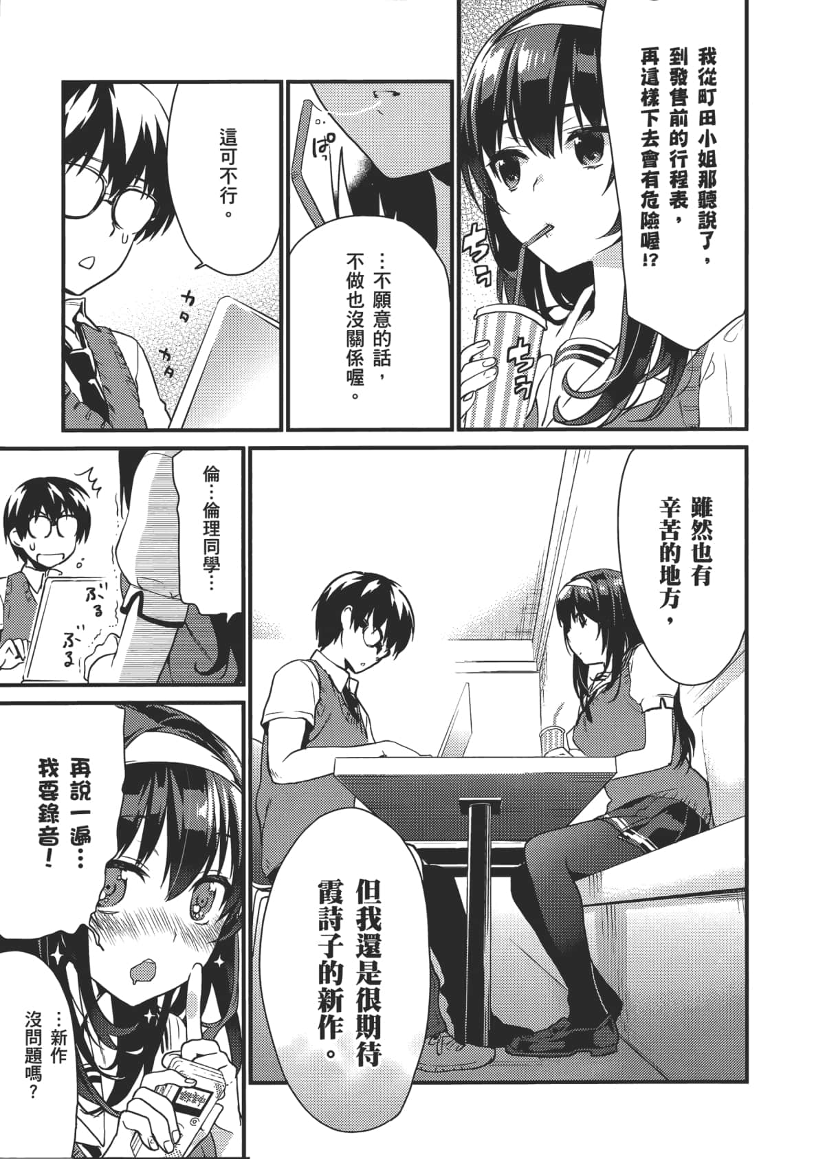 Page 177