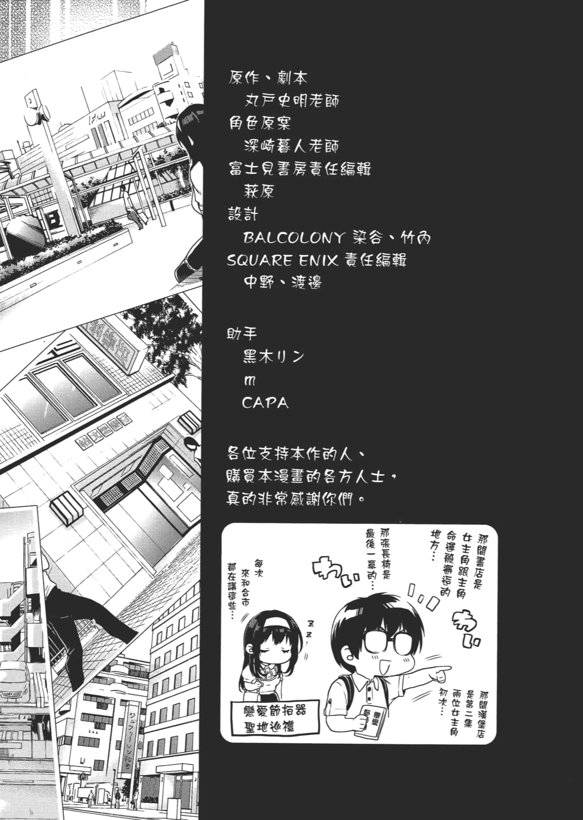 Page 178