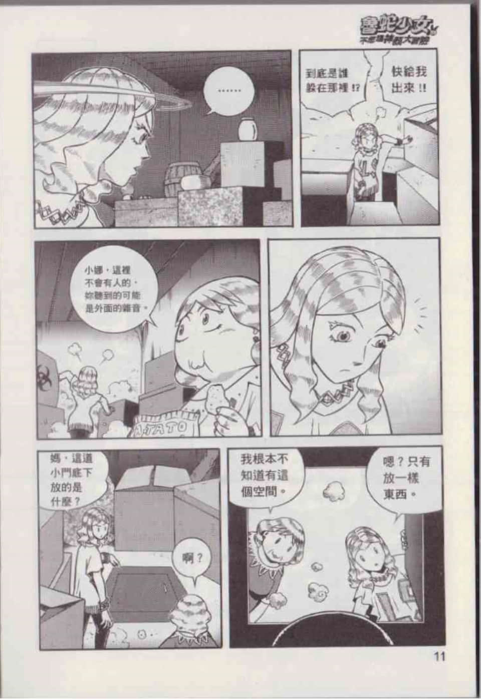 Page 17