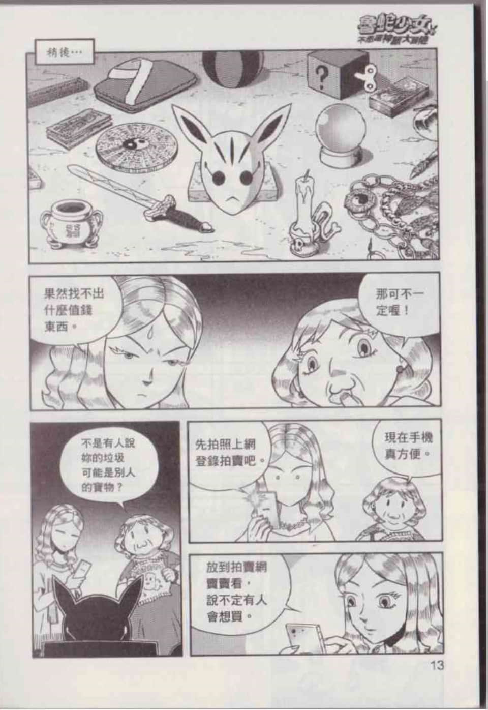 Page 19