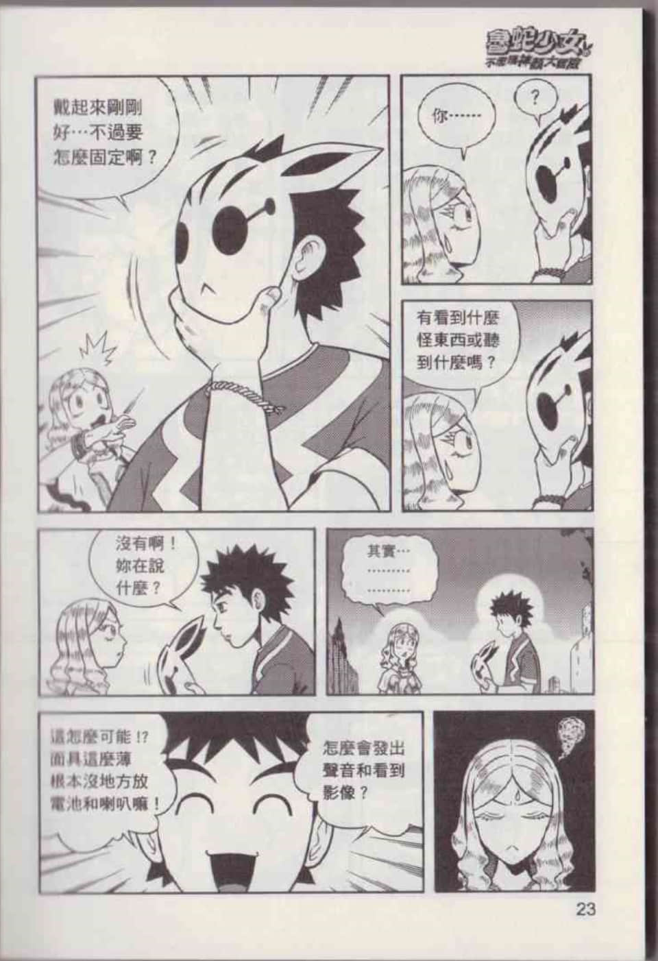 Page 29
