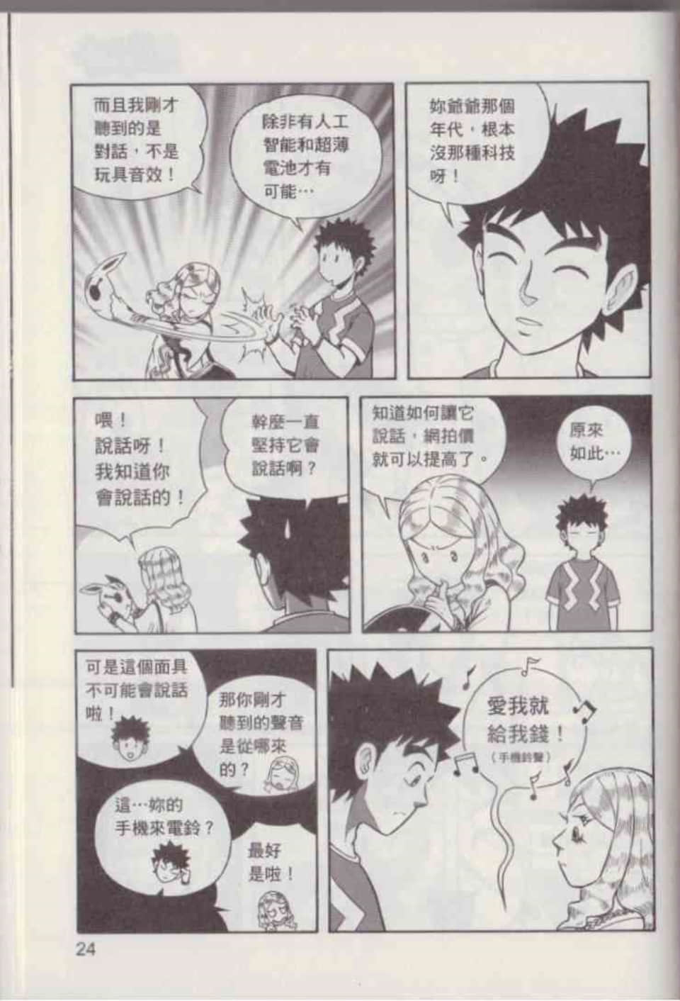 Page 30
