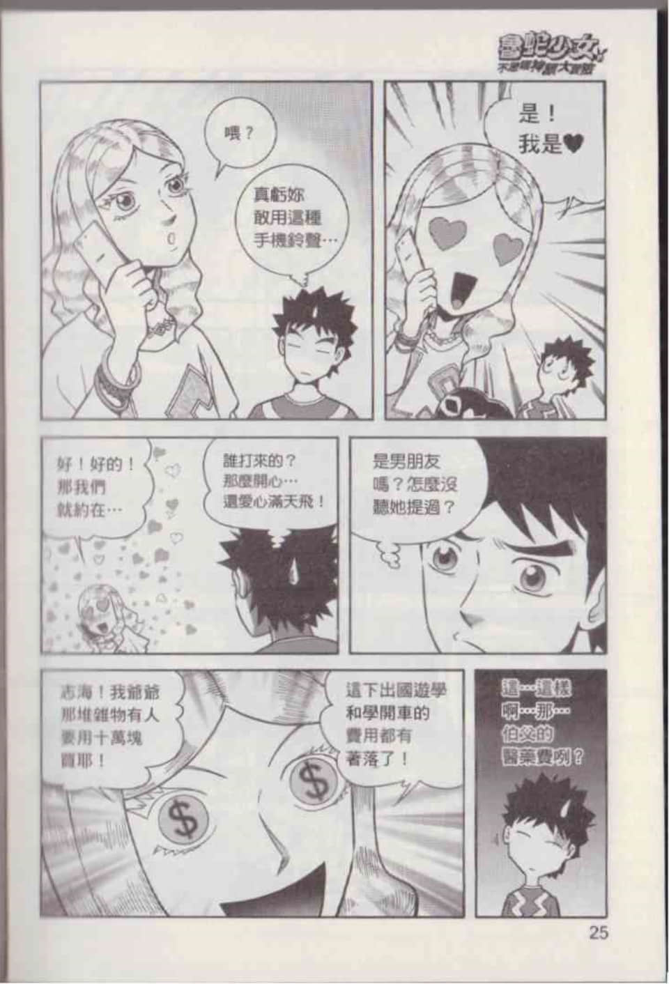 Page 31