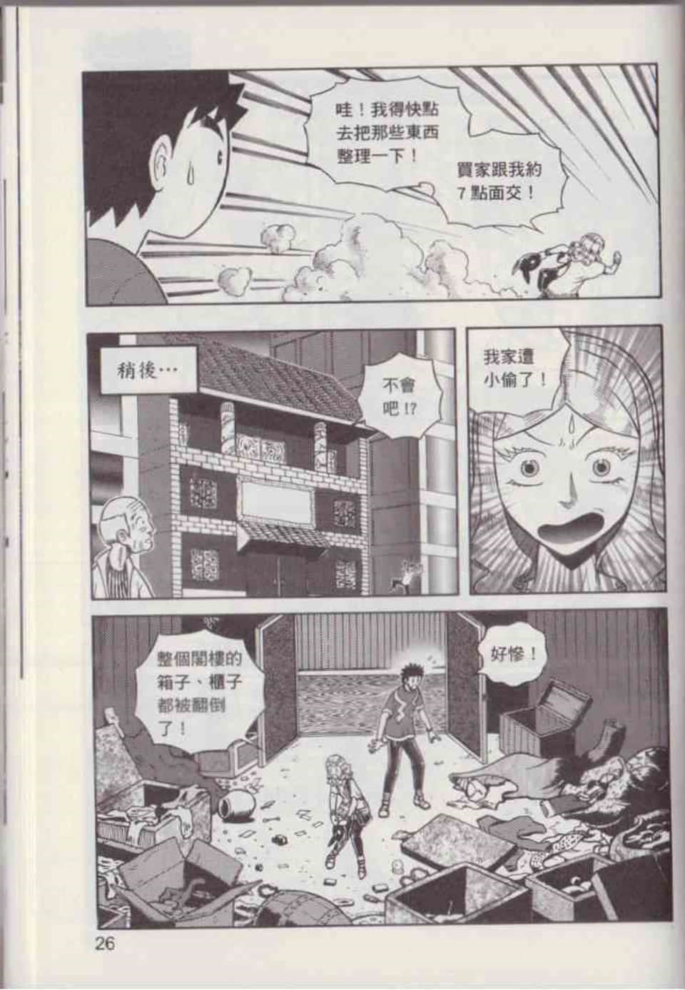 Page 32