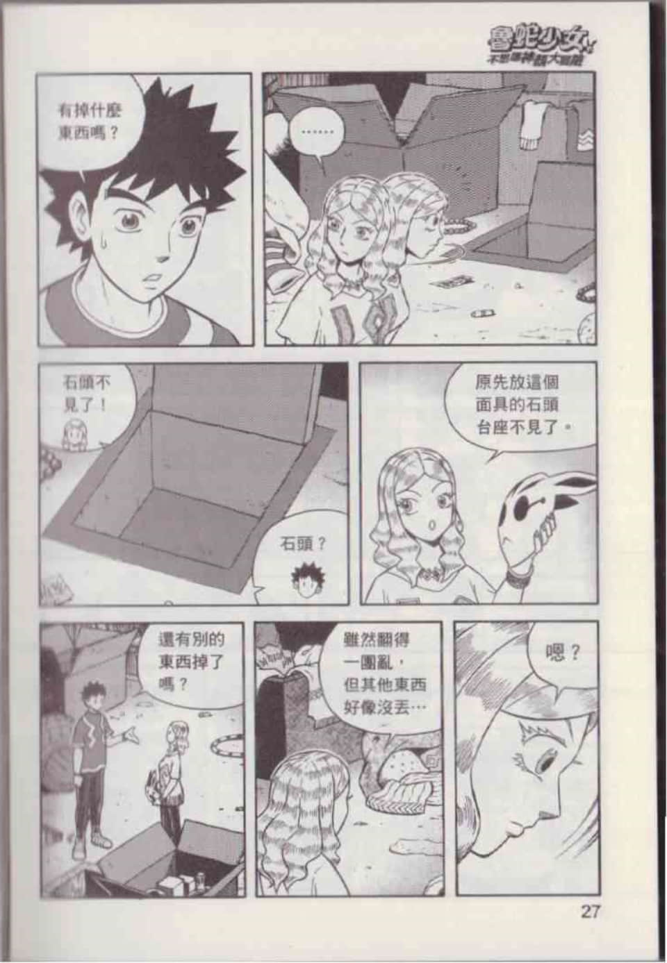 Page 33