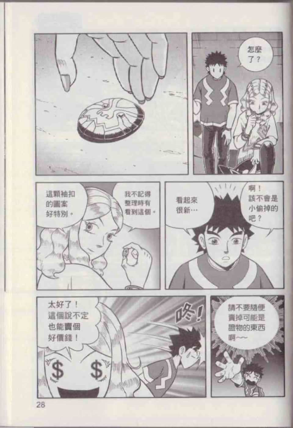 Page 34
