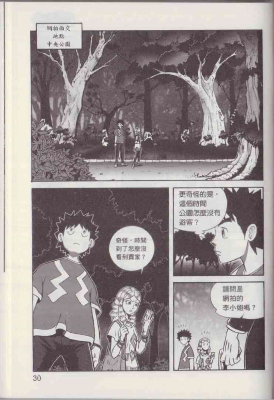 Page 36