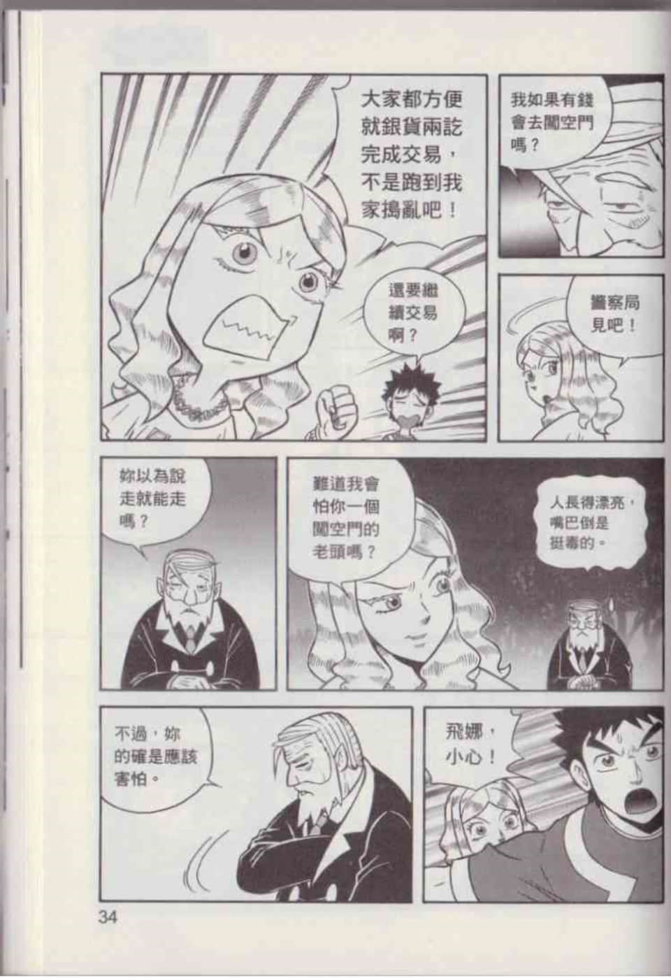 Page 40