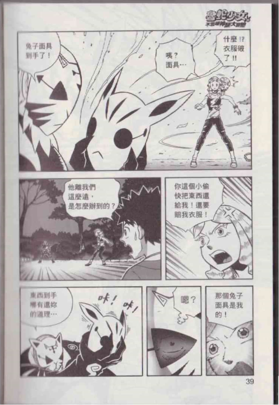 Page 45