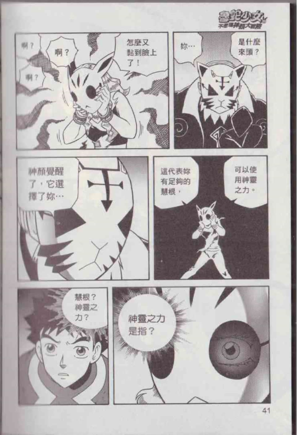 Page 47