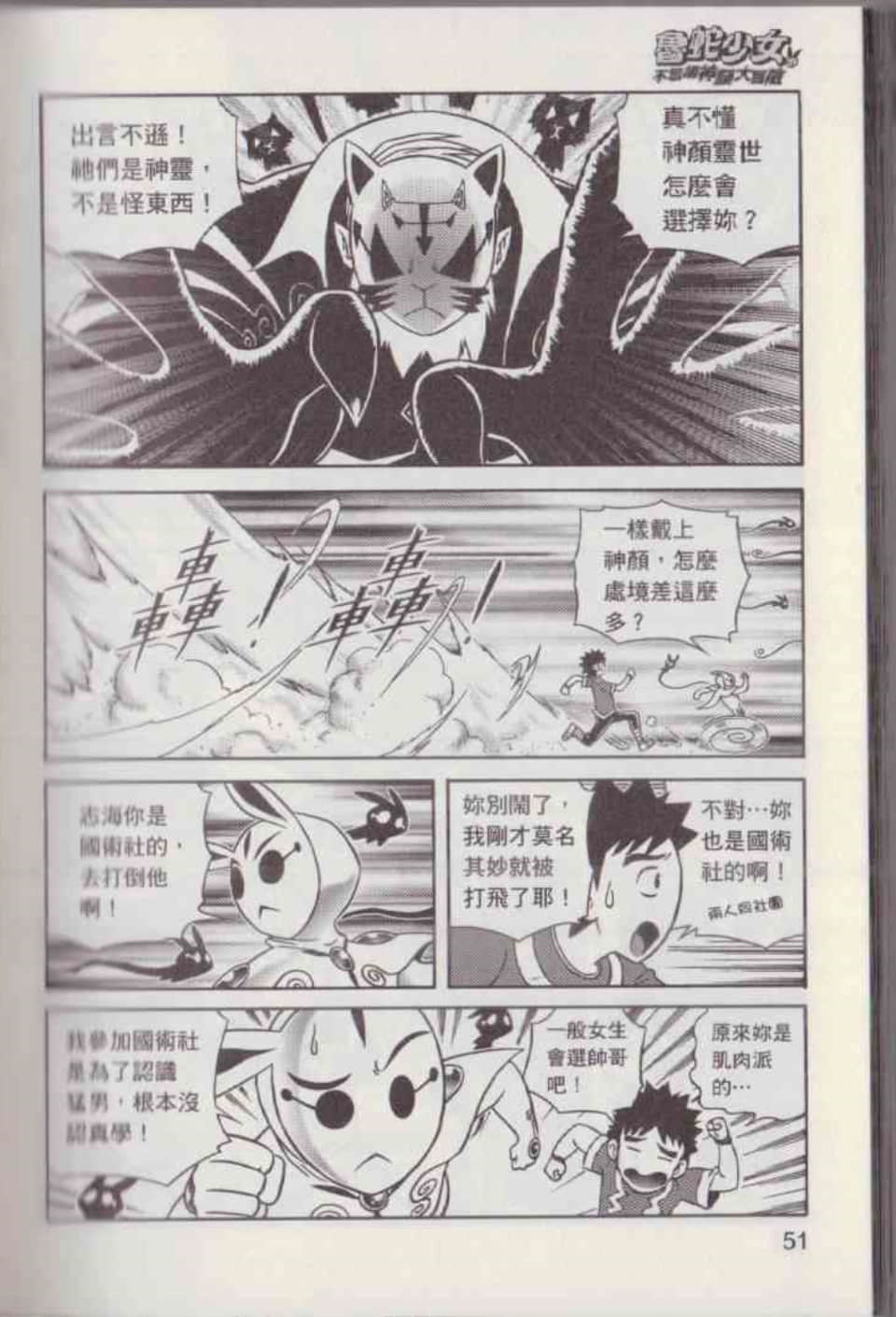Page 57