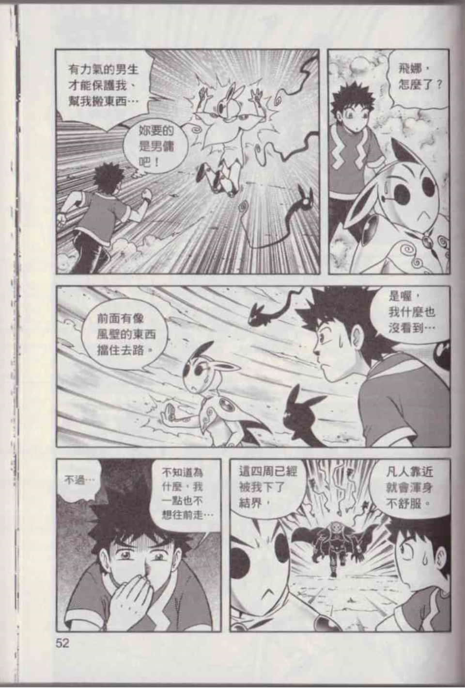 Page 58