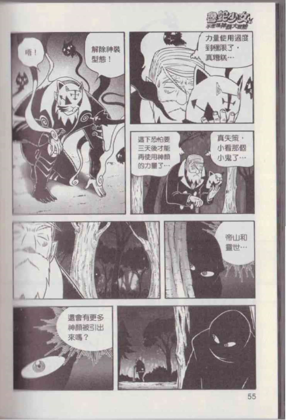 Page 61