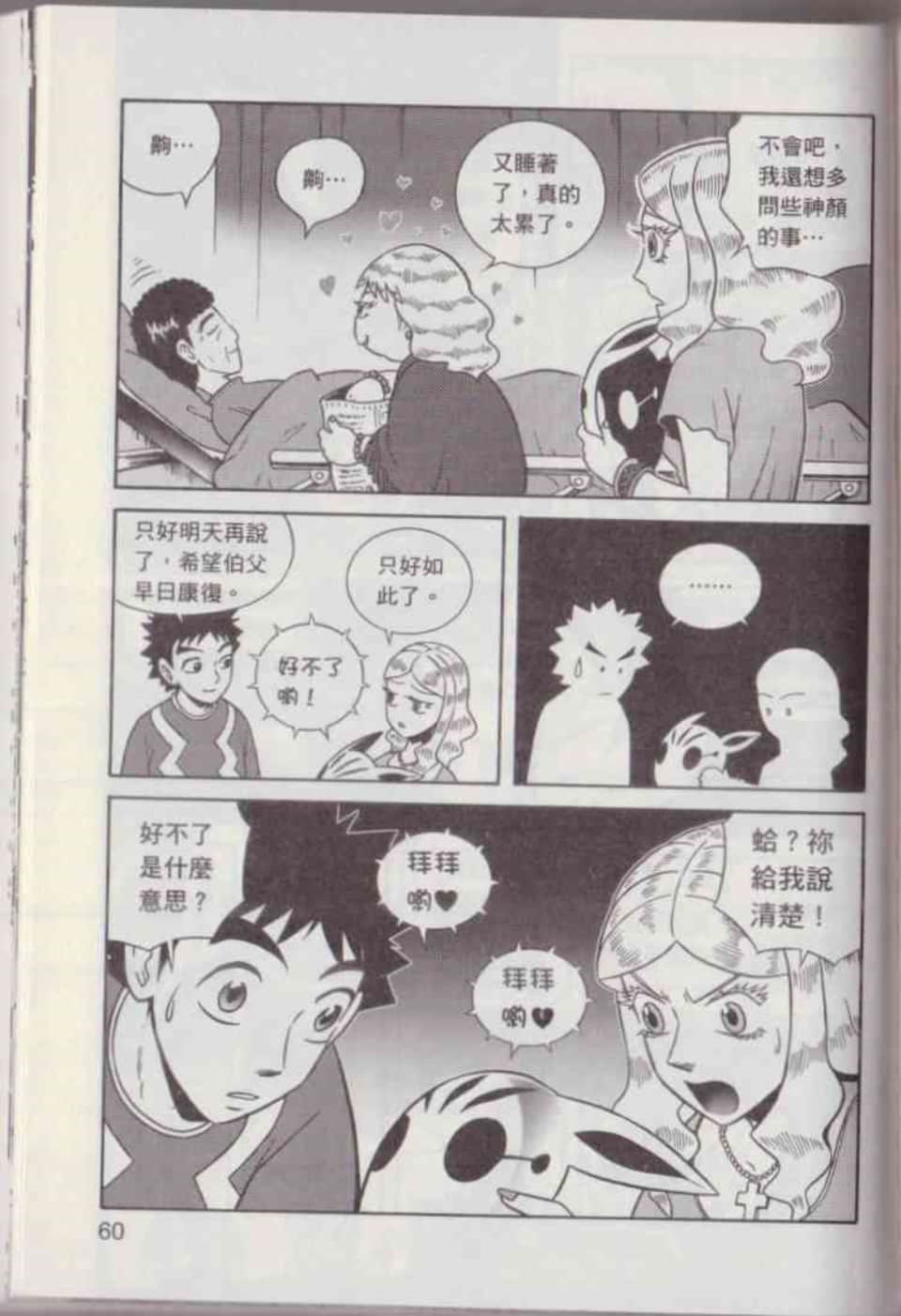 Page 66