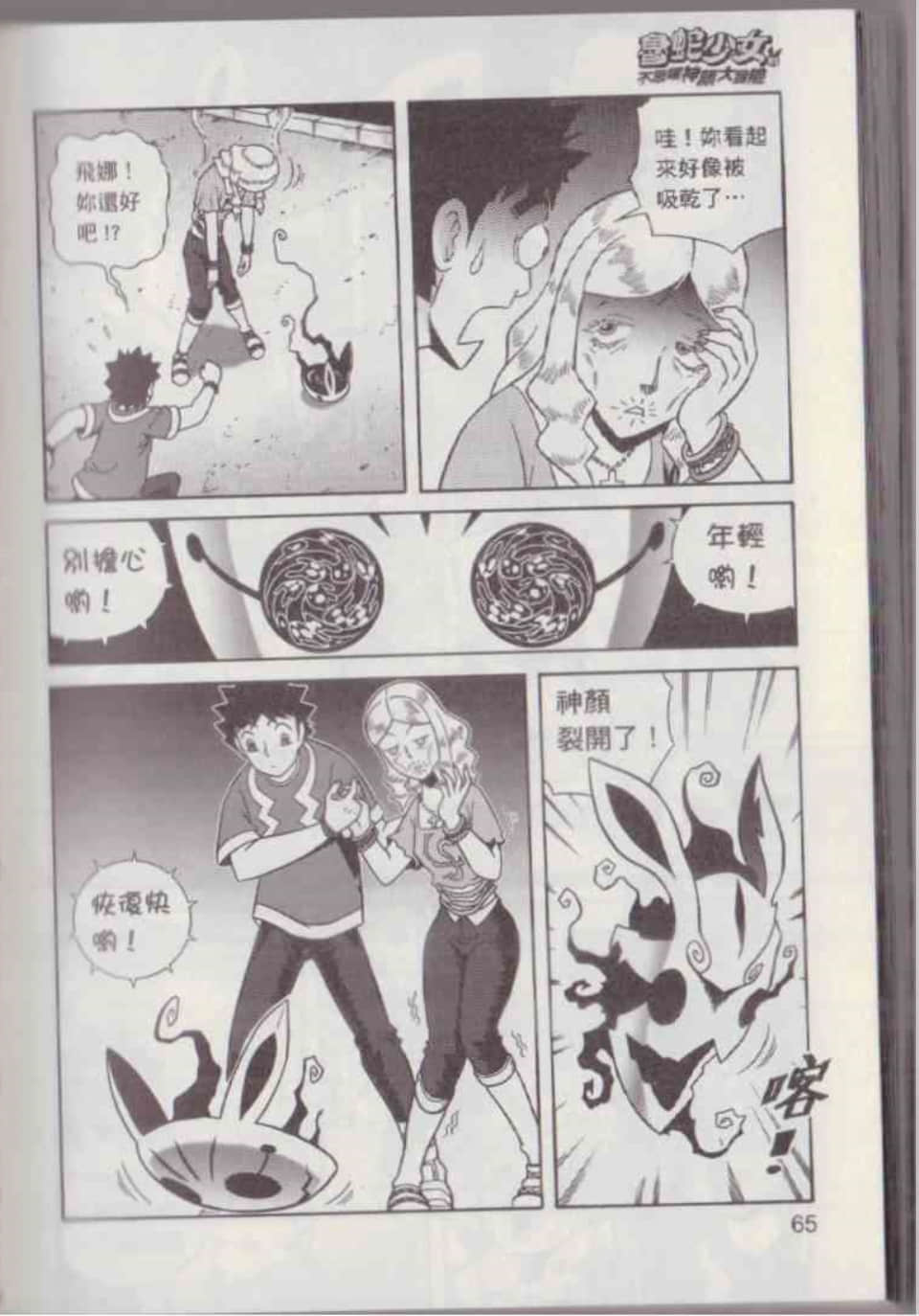 Page 71